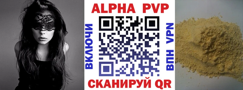 как найти Зверево Альфа ПВП СК