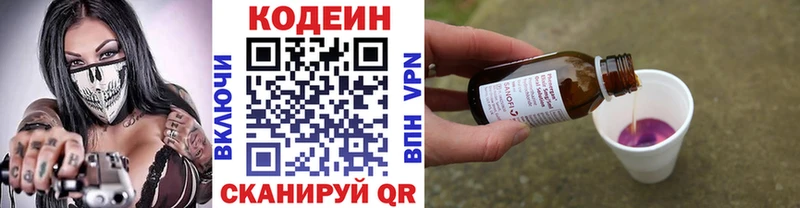 Codein напиток Lean (лин) цены Зверево