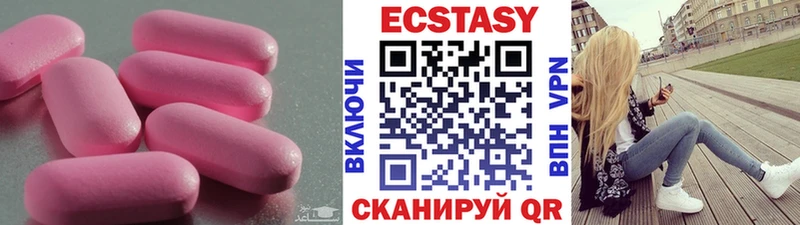 цены наркотик  ссылка на мегу ССЫЛКА  ЭКСТАЗИ 300 mg  Зверево 