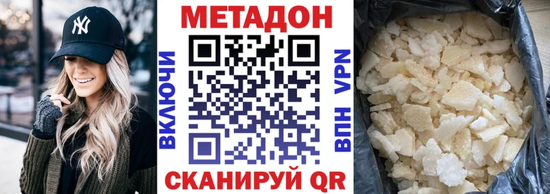 МЕТАДОН белоснежный  площадка какой сайт  Зверево 