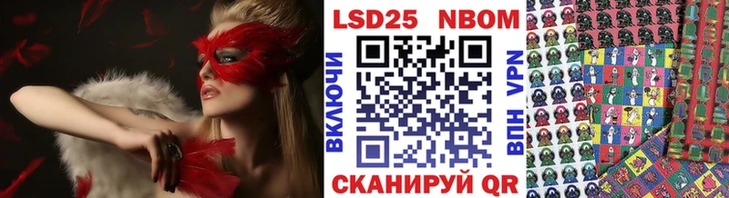 Марки 25I-NBOMe 1500мкг  Зверево 