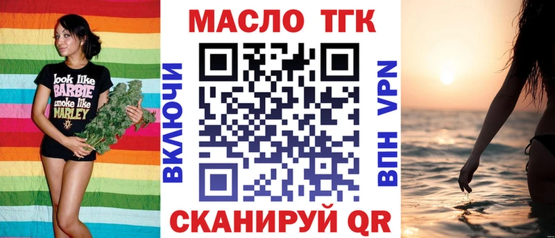 Дистиллят ТГК жижа  Зверево 